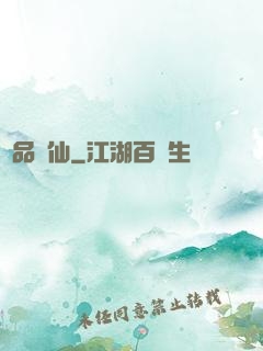 極品飛仙