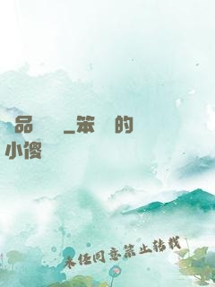 極品馭獸師