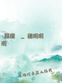 極品魔靈師