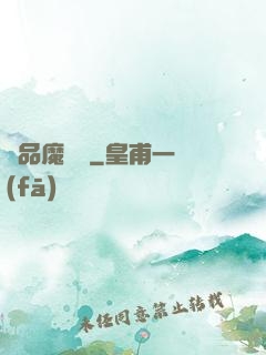 極品魔靈師