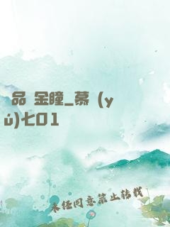 極品黃金瞳