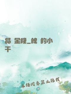 極品黃金瞳