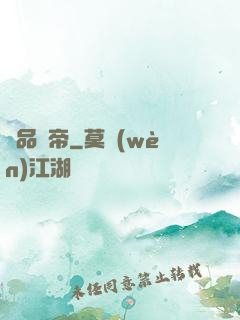 極品龍帝