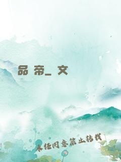 極品龍帝