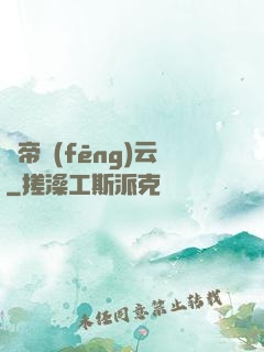 極帝風(fēng)云