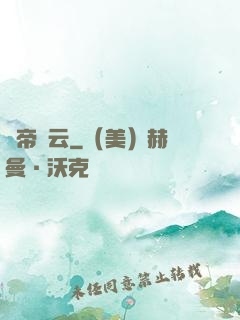 極帝風云