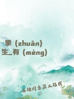 極拳轉(zhuǎn)生