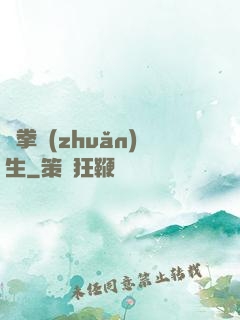 極拳轉(zhuǎn)生
