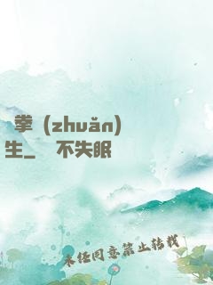極拳轉(zhuǎn)生