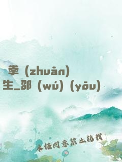 極拳轉(zhuǎn)生