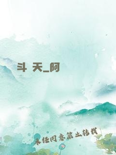 極斗諸天