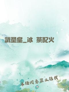 極武圣皇