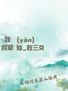 極致體驗(yàn)從校草開始
