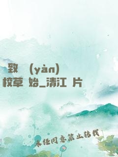 極致體驗(yàn)從校草開始