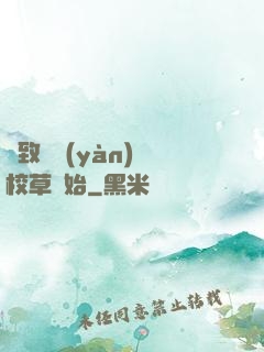 極致體驗(yàn)從校草開始