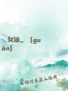 極艷女仙