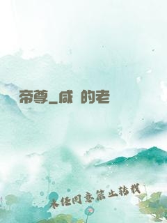 極藥帝尊