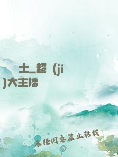 極詣劍士