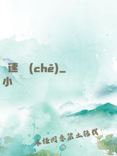 極速賽車(chē)