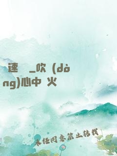極速賽車
