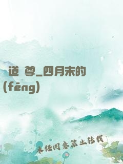 極道劍尊