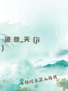 極道劍尊