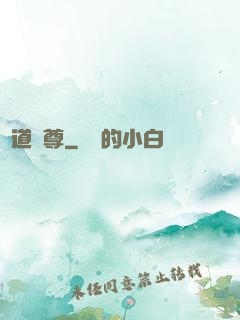 極道劍尊