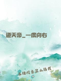 極道天帝
