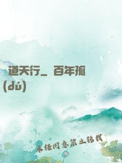 極道天行