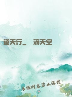 極道天行