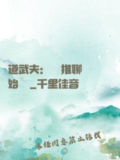 極道武夫：從橫推聊齋開始無敵