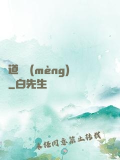 極道獵夢(mèng)師
