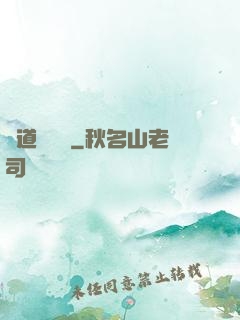 極道獵夢師
