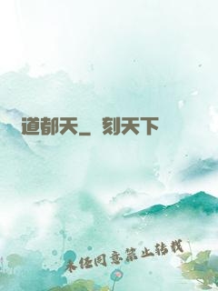 極道都天
