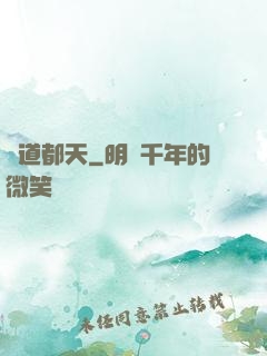 極道都天