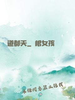 極道都天