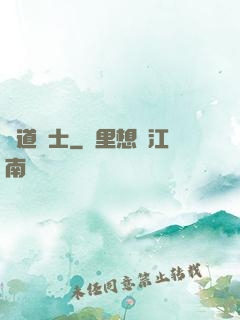 極道騎士