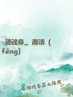 極道魂身