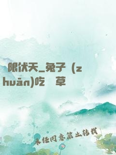 極限伏天