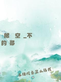 極限兌換空間