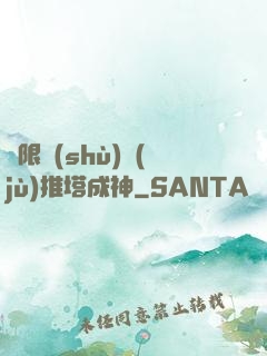 極限數(shù)據(jù)推塔成神