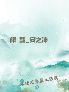 極限殺戮