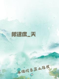 極限速度