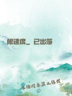 極限速度