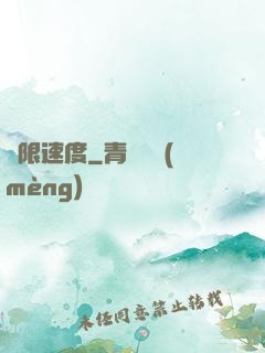 極限速度