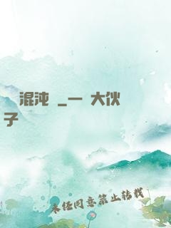 極靈混沌決