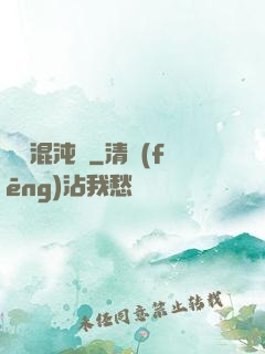 極靈混沌決