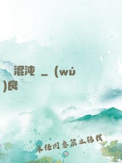 極靈混沌決