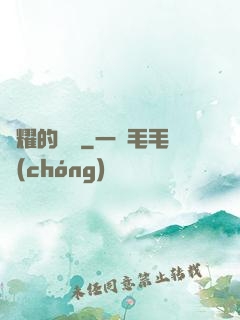 榮耀的華娛
