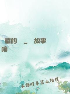 榮耀的華娛